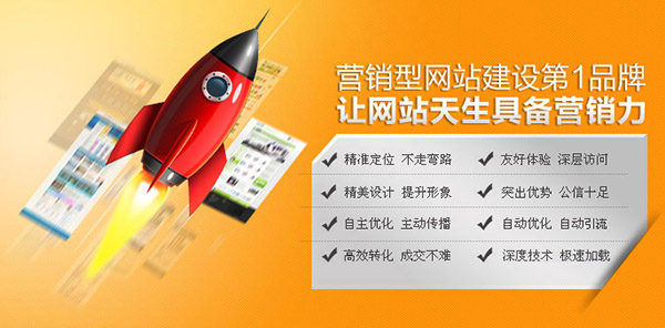 廣州營(yíng)銷型網(wǎng)站建設(shè)價(jià)格是多少