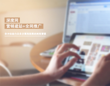 營銷網(wǎng)站建設(shè)的四個核心準(zhǔn)則 營銷網(wǎng)站建設(shè)的四個核心準(zhǔn)則