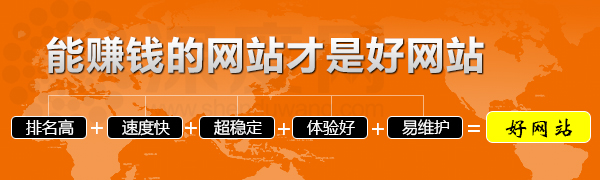 能賺錢的網(wǎng)站才是好網(wǎng)站 能賺錢的網(wǎng)站才是好網(wǎng)站