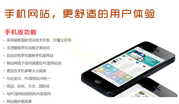 現(xiàn)在的營銷型手機網站的用戶體驗如圖所示