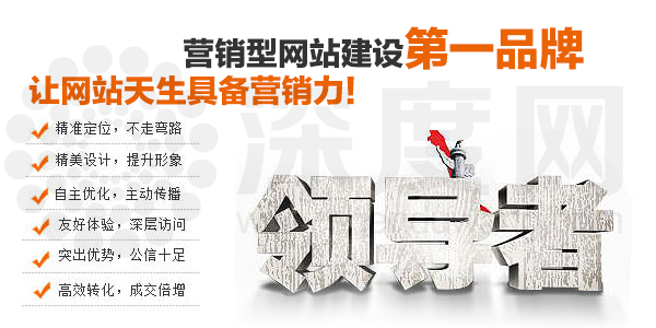 深度網(wǎng)為您打造用戶體現(xiàn)高的營(yíng)銷(xiāo)型網(wǎng)站 深度網(wǎng)為您打造用戶體現(xiàn)高的營(yíng)銷(xiāo)型網(wǎng)站