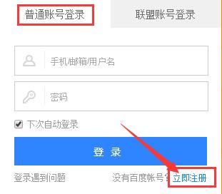 百度站長平臺