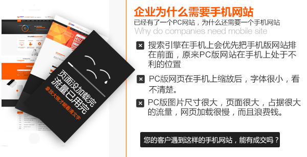 傳統(tǒng)手機(jī)網(wǎng)站做移動(dòng)端營銷存在的問題