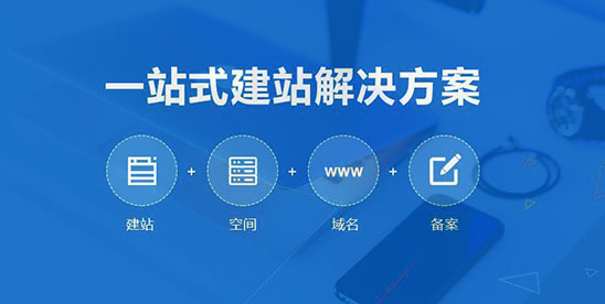 深度網(wǎng)一站式網(wǎng)站建設(shè)解決方案 深度網(wǎng)一站式網(wǎng)站建設(shè)解決方案
